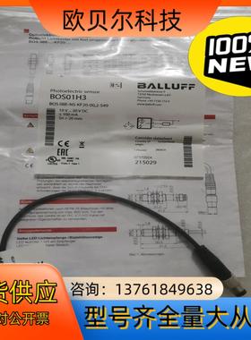 BALLUFF巴鲁夫 BOS01H3 BOS 08E-NS-