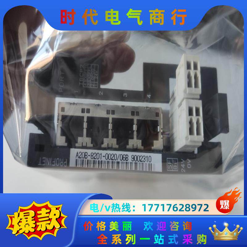 全新发那科PROFINET卡 A20B-8201-0020感议价