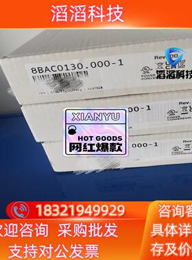 现货贝加莱编码卡  8BAC0130.000-1   全新原装正