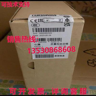 供应原装Phoenix Contact QUINT-PS/1AC/24DC/5/CO 2320908 模块