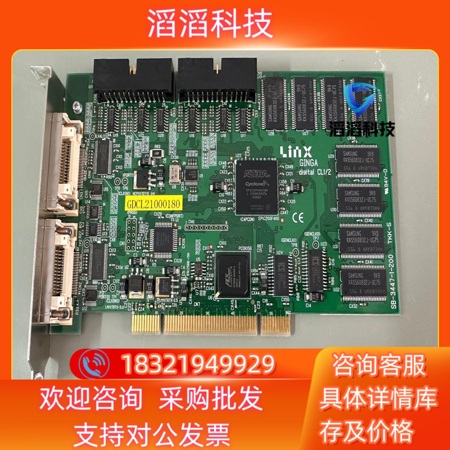 现货Linx GINGA digital CL1/2 SB-34