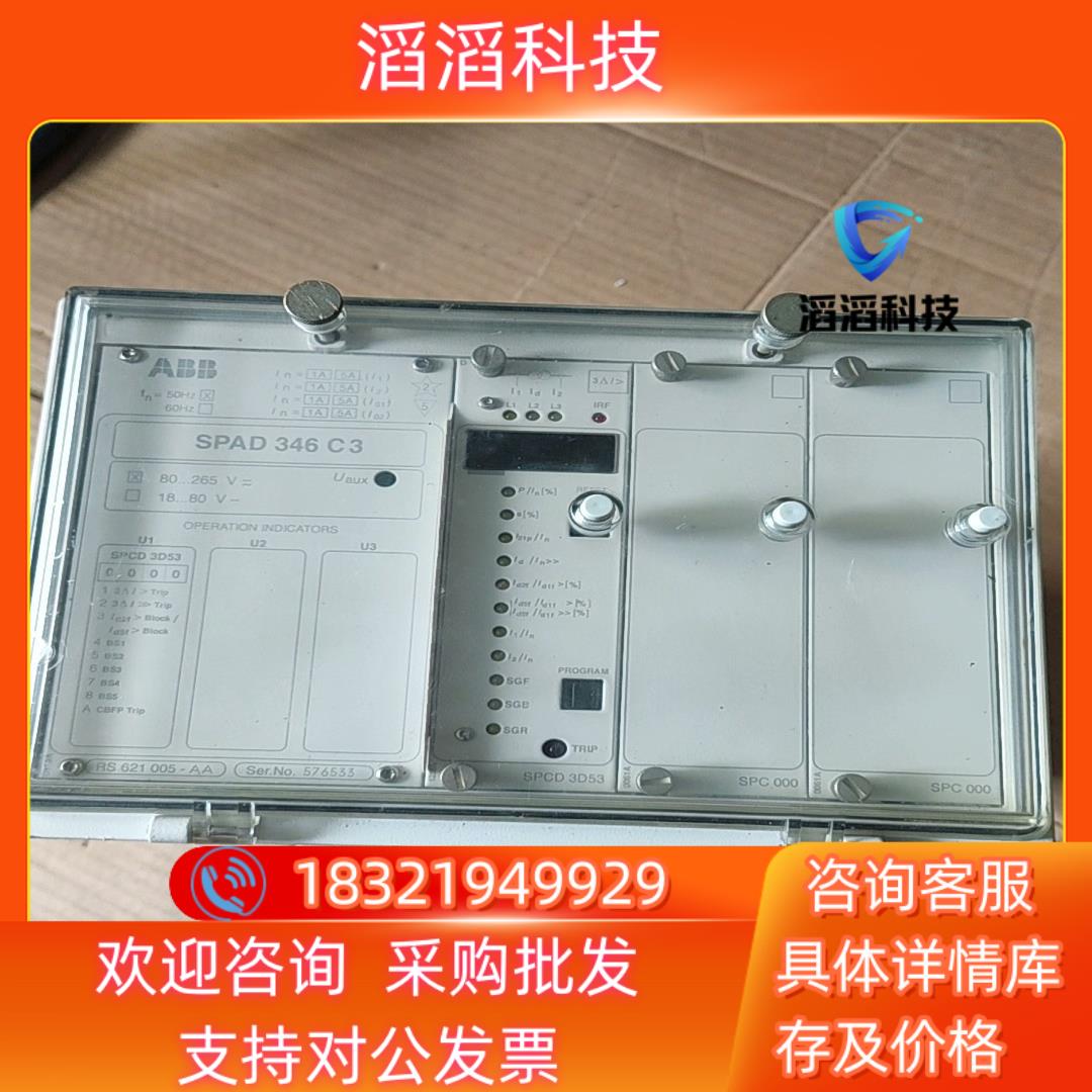 现货ABB综合保护继电器SPAD346C3