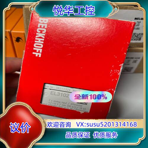 原装倍福EL3102、EL3002、EL3052、EL3051、议