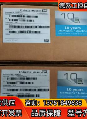 恩德豪斯EndressHauser溶解氧测量电极变送器CP