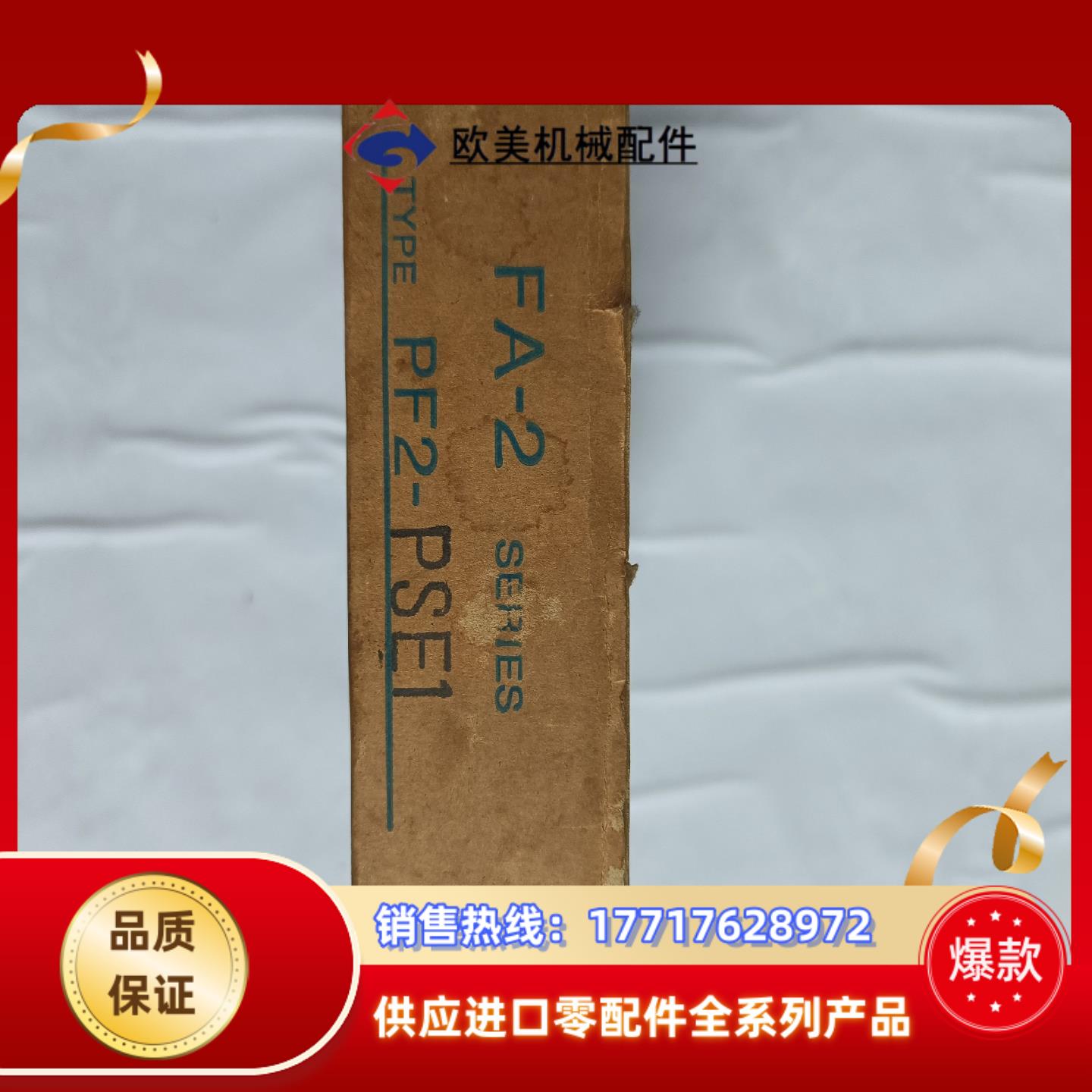 idec 和泉  FA-2  EXTERNAL   POWE议价