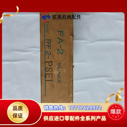 idec 和泉  FA-2  EXTERNAL   POWE议价
