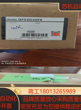 东方马达减速机  GFS2G50FR