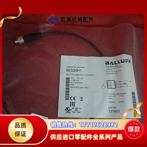 全新原装正品巴鲁夫传感器BES00H1 BES 516-30议价