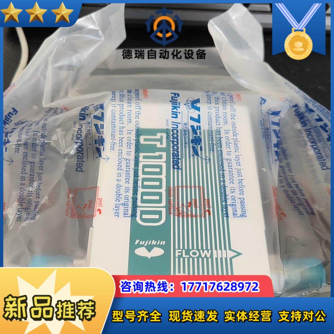 FUJIKIN计FCST1030FD-4J2-F20议价