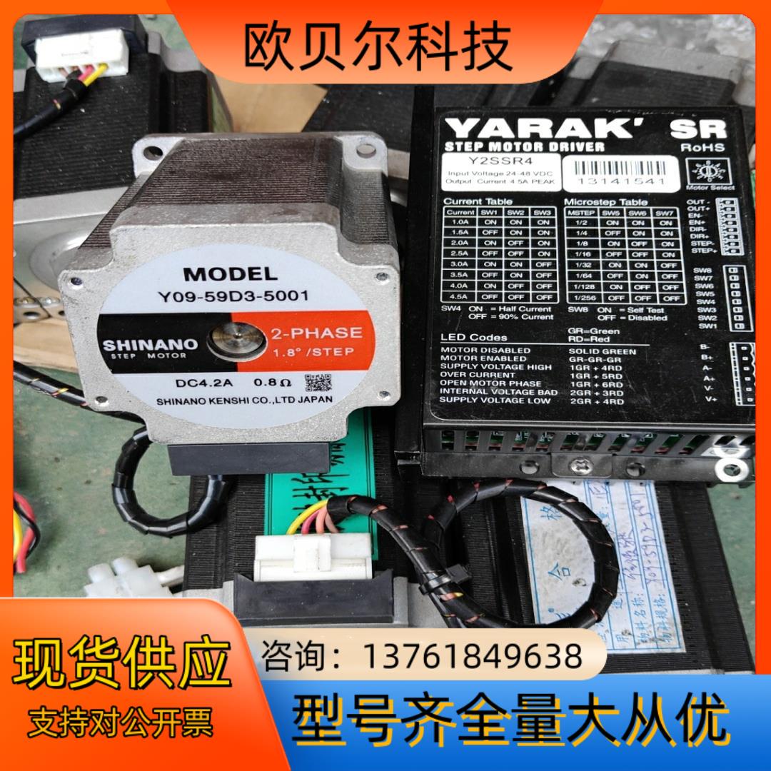 信浓YARAK60步进电机测试正常成色比较新