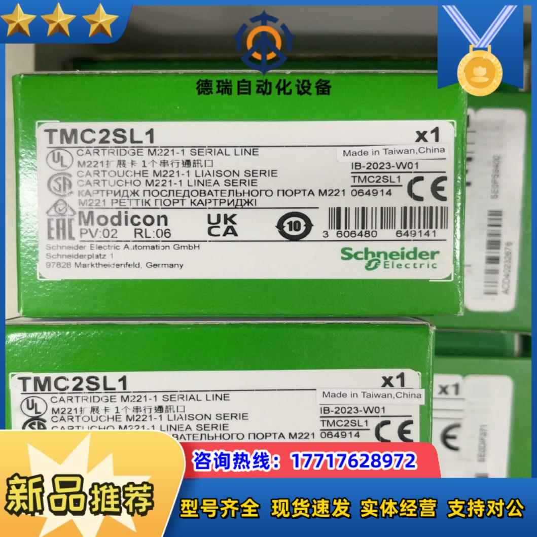 型号：TMCR2SL1议价