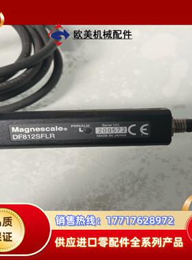 Magnescale传感器 DF812SLR 需要联系吧议价