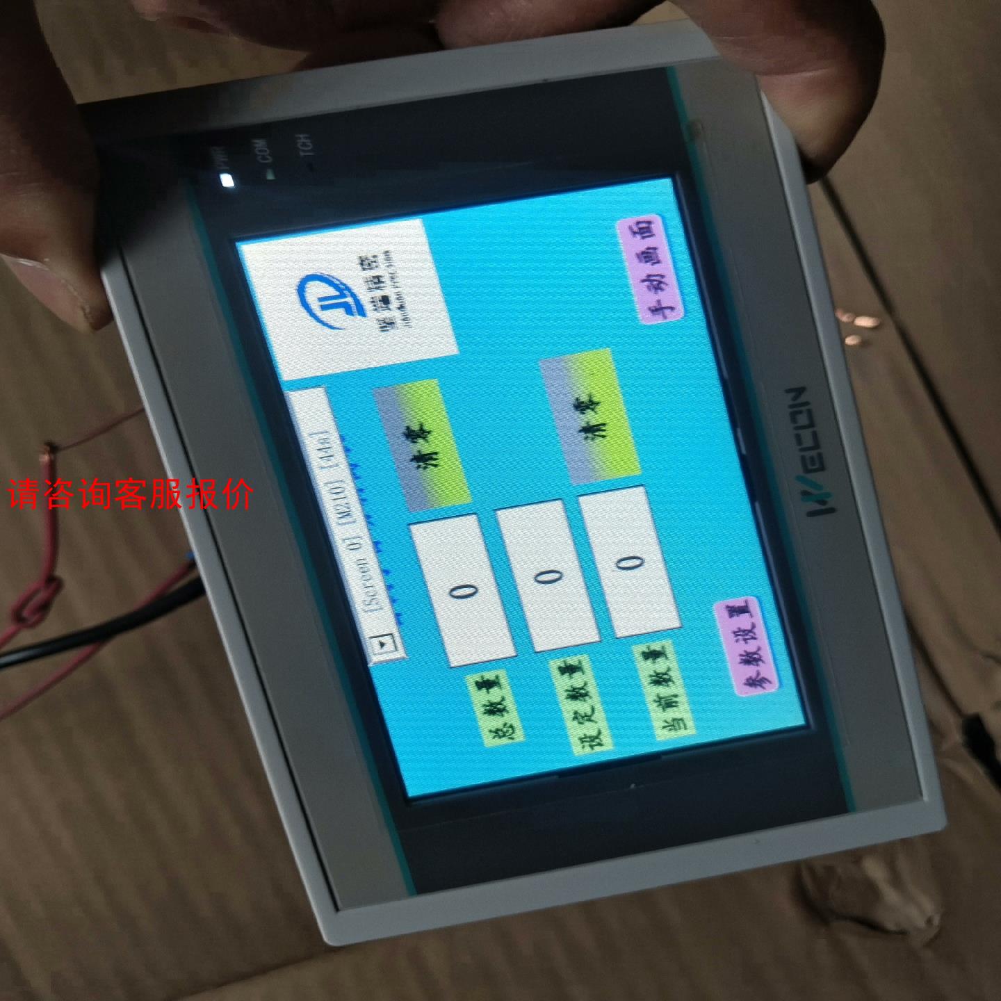 【环球】维控触摸屏Pl3043ie一个全新末试用过功能正常