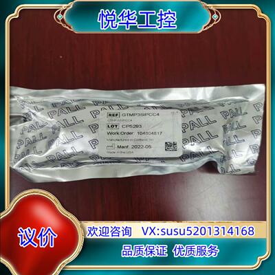 颇尔PALL GTMP3SIPCC4 ，全新原装，：1个议价