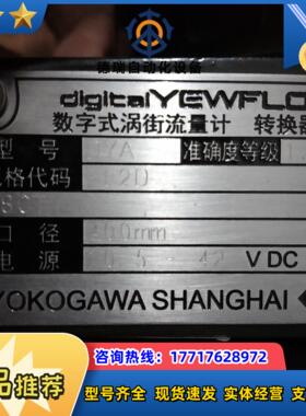全新横河DYA蜗街计表头，功能好。议价