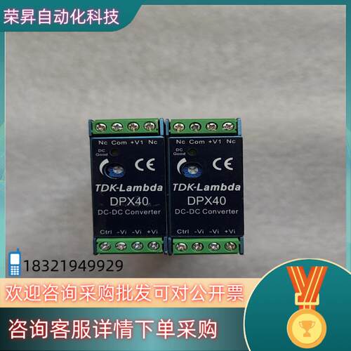 现货TDK-Lambda直流转换器DPX40-48WS15