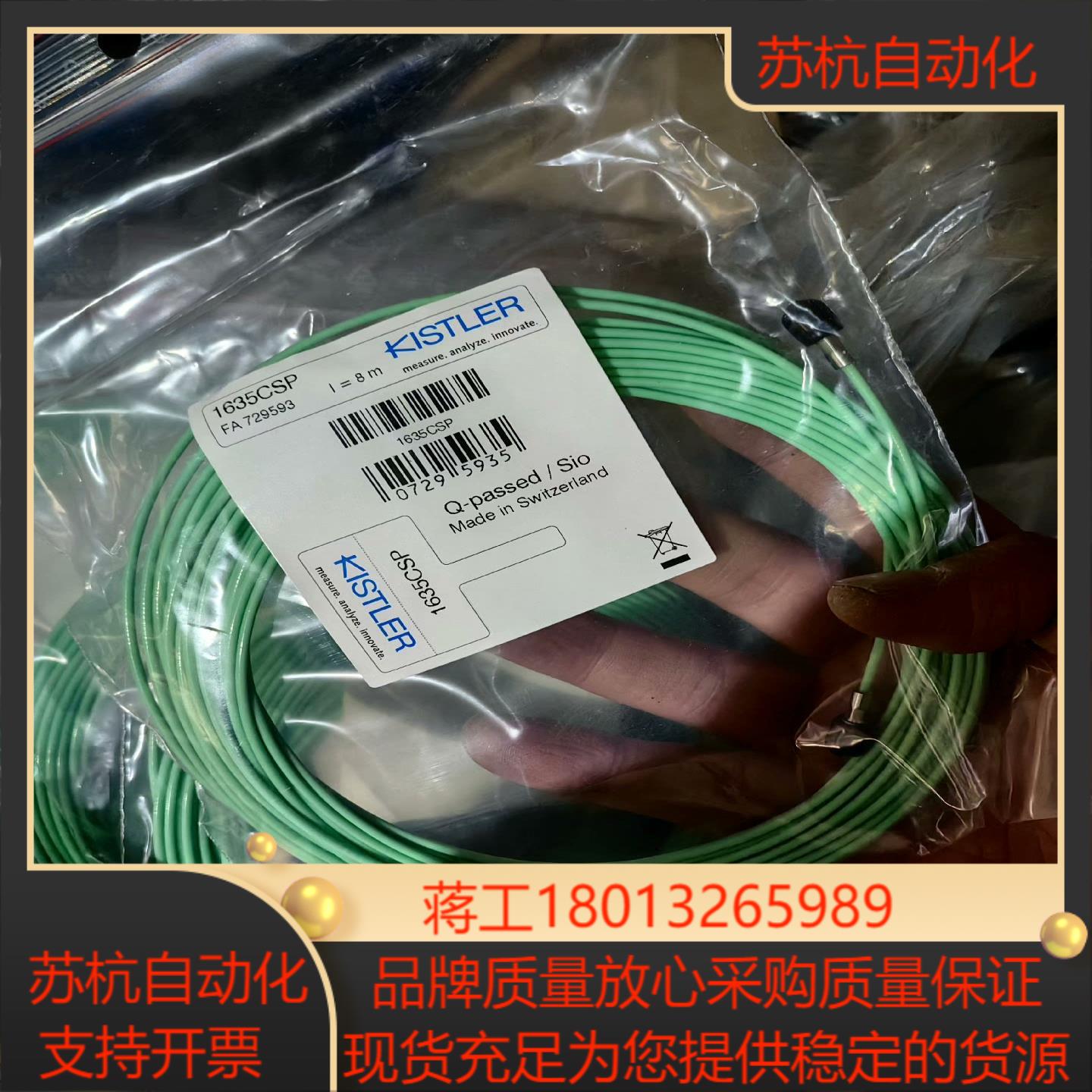 全新KISTLER奇石乐压力传感器1635CPS传感器线缆