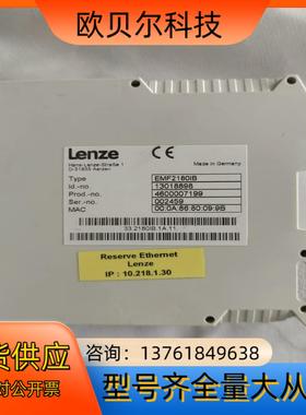 Lenze模块EMF2180IB