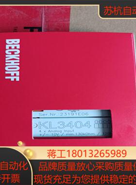 BECKHOFF倍福KL3404