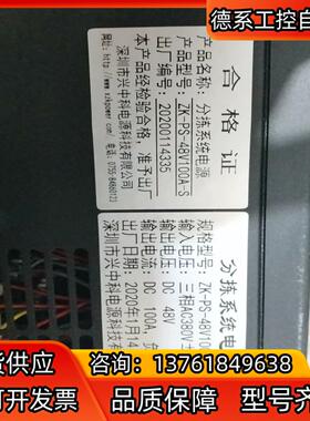 兴中科物流分拣系统电源ZK-PS-48V100A-S伺服滚筒