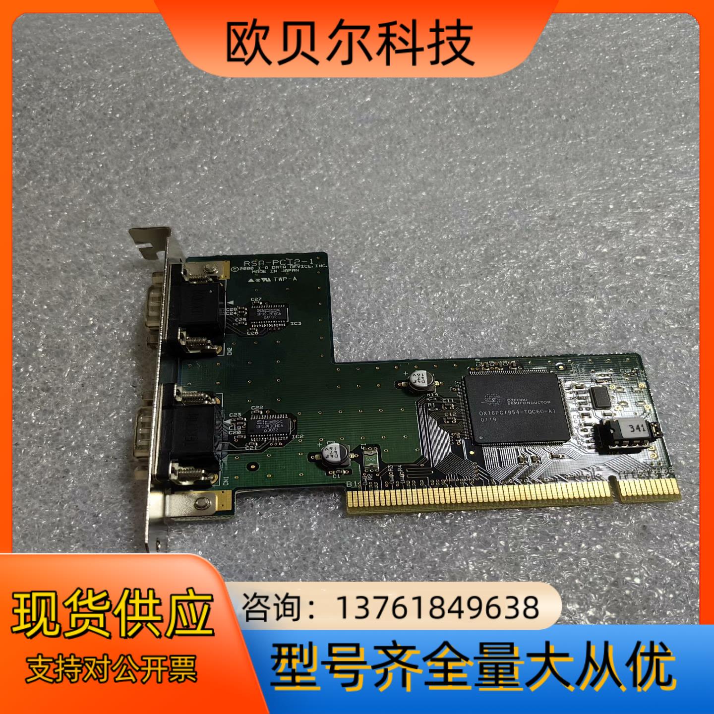 RSA-PCI2-1串口卡