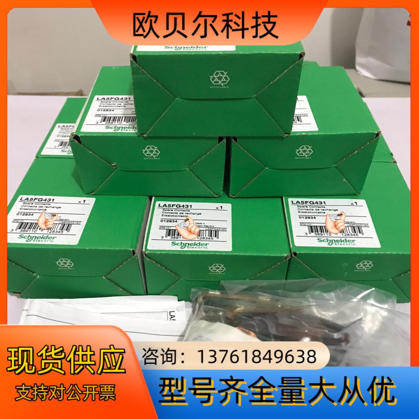 接触器触头 LA5FG431 正品银触点 LA5F