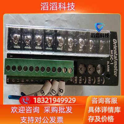 现货东方Orlentalmotor马达控制器调速器MSC-1