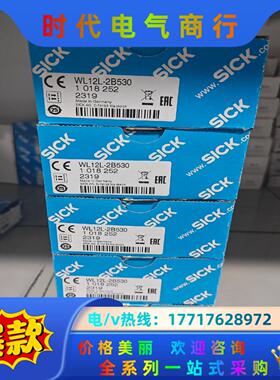 德国sick西克WL12L-2B520      10182议价