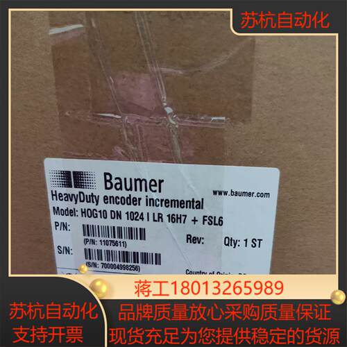 全新Baumer宝盟编码器HOG10 DN 1024 1 L议价