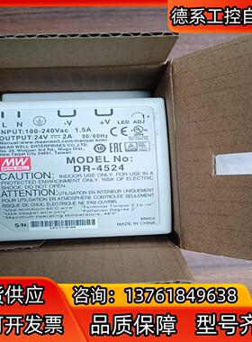 DR-4524明纬开关电源