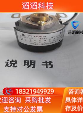 现货北京超同编码器CE9-2500-0L EC11040052