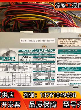 NIPRON尼普龙不间断电源eNSP3-450P-S20