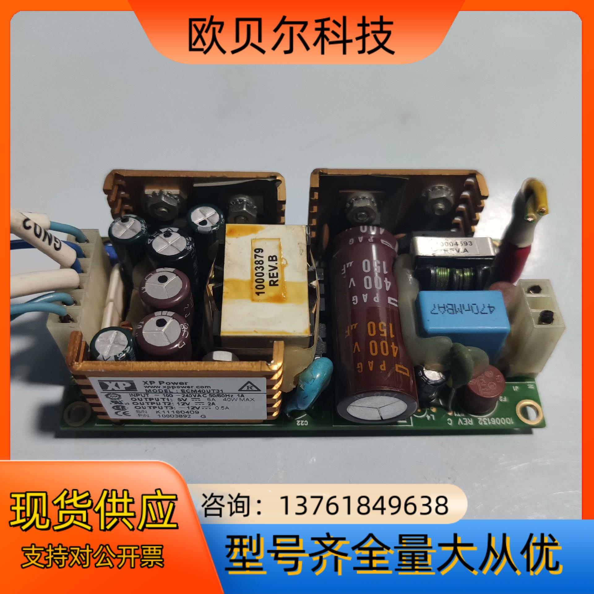 XP ECM40UT31 电源模块 40W 5V 6A12