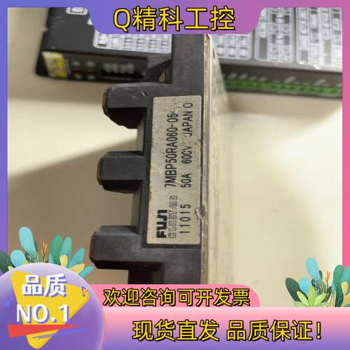 现货富力模块7MBP50RA060-05