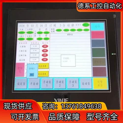信捷TGA63S-MT，1只，原装正品，原膜还在，成色新实物