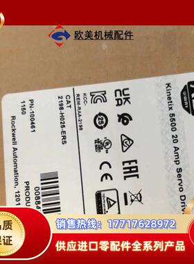 2198-H025-ERS 封现货 议价