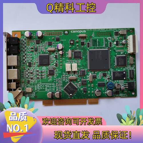 现货Canopus 康能普视U13-PC-211小旋风视频采集卡