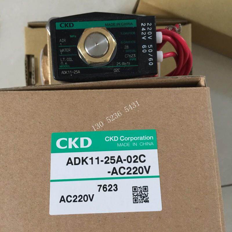 CKD电磁阀ADK11-25A-02C-AC220V DC24V AC110V议价