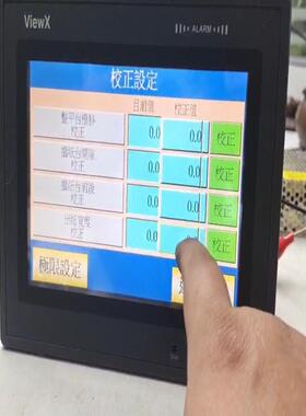 （设备配件）ViewX触摸屏VX761T，拆机货，成色如图，