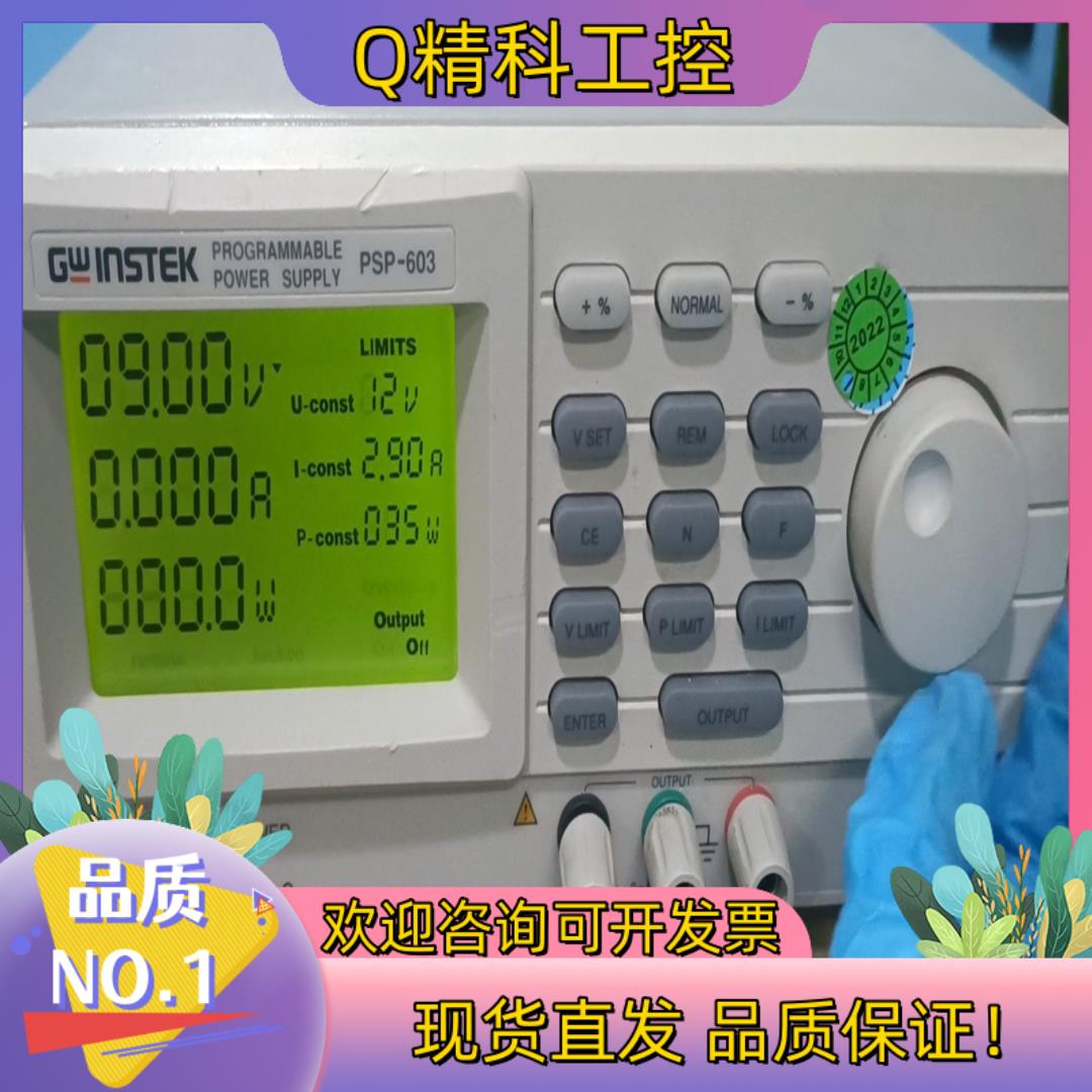 现货固纬PSP-603直流稳压电源