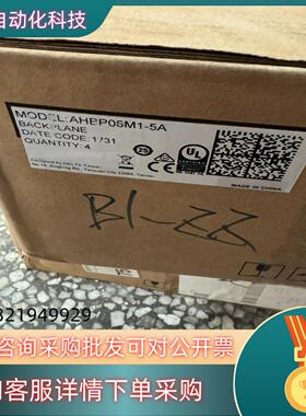 现货台达PLC底座AHBP08M1-5A