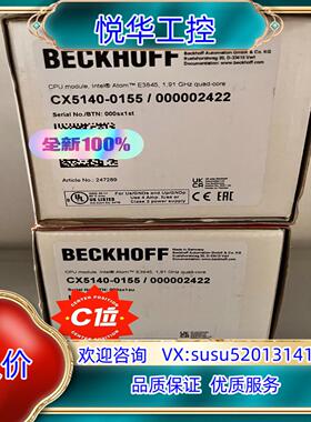 倍福嵌入式PC CX5140-0155CX2900-003议价