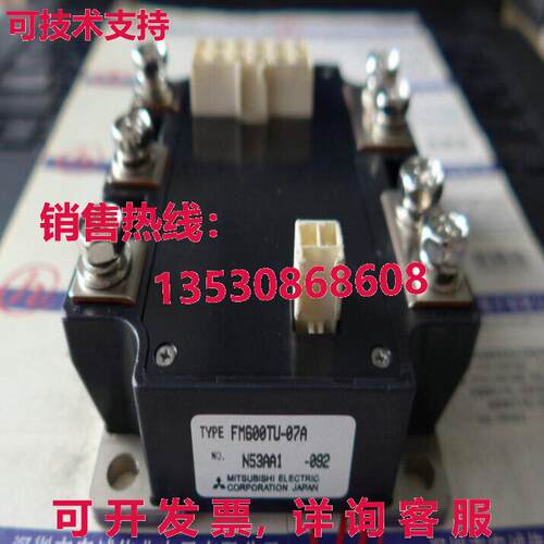 原装供应模块FM600TU-07A FM600TU07A-MIT