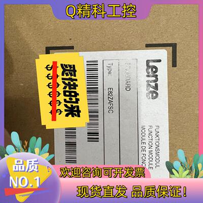 现货E82ZAFSC 伦茨Lenze变频器I/O输入输出全新