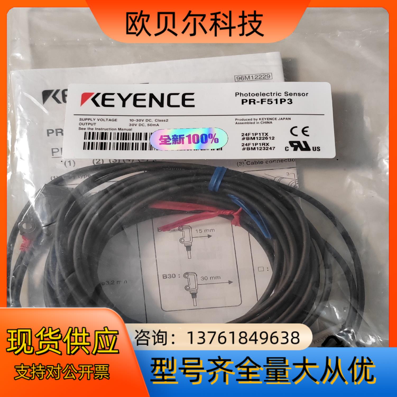 PR-F51P3，PR-F51C3PL基恩士光电传感器，全新