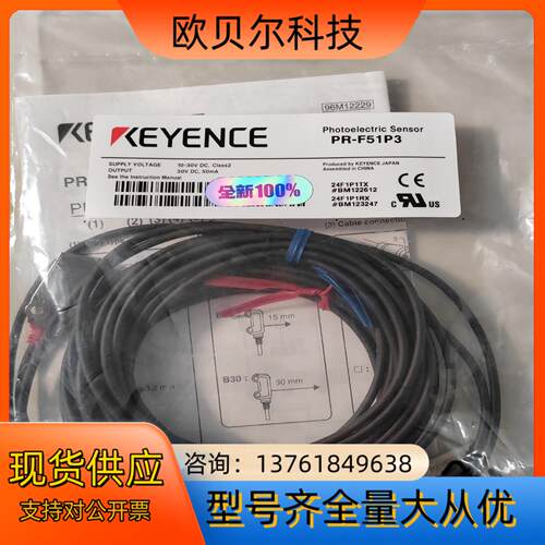 PR-F51P3，PR-F51C3PL基恩士光电传感器，全新