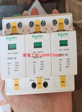 【荣强工控】施耐德IPRD1 20 浪涌3P二手拆机12个型号A9L16