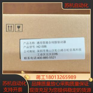 雷赛智能H2 506通用型混合伺服驱动器实拍全新未使用