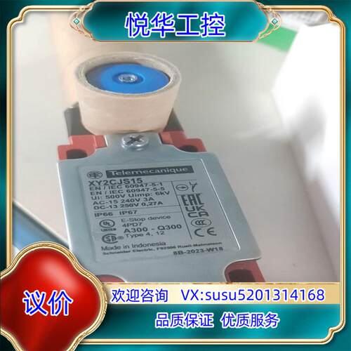 原装XY2CJS15议