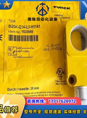 图尔克 Bi20R-Q14-LU-H1141 传感器议价